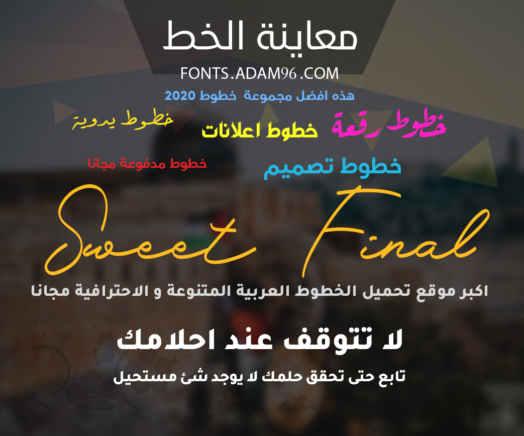 تحميل خط انجليزي رائع خطوط يد للتوقيع على الهداية Font Sweet Final تحميل خط انجليزي رائع خطوط يد للتوقيع على الهداية Font Sweet Final