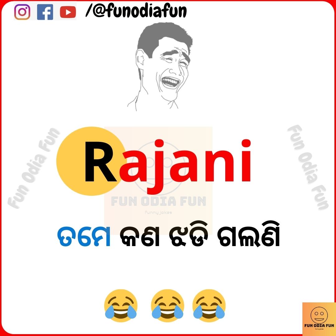 Odia jokes for name Name joke Fun Odia Fun