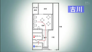 Hellominju.com : 名探偵コナン アニメ 第992話『町家カフェでの事件』 | Detective Conan Ep.992 | Hello Anime !