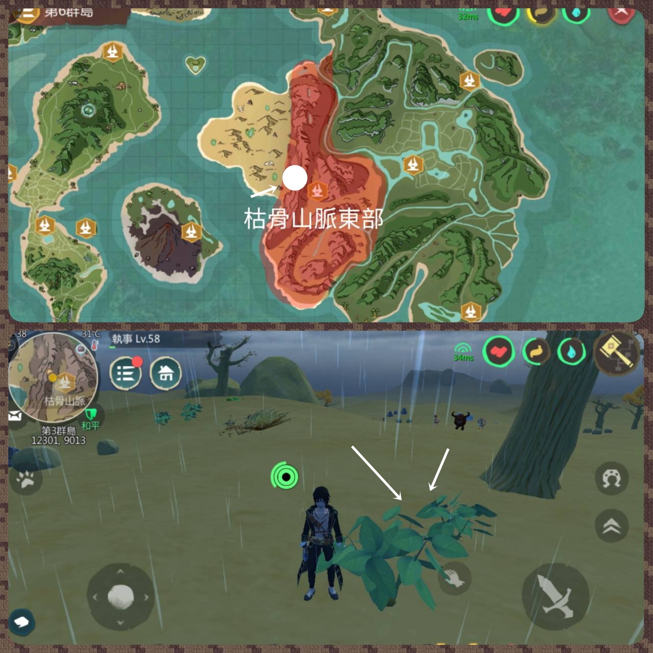 Potato Location and Cooking Pot Recipes Utopia Origin Razelion Hobby