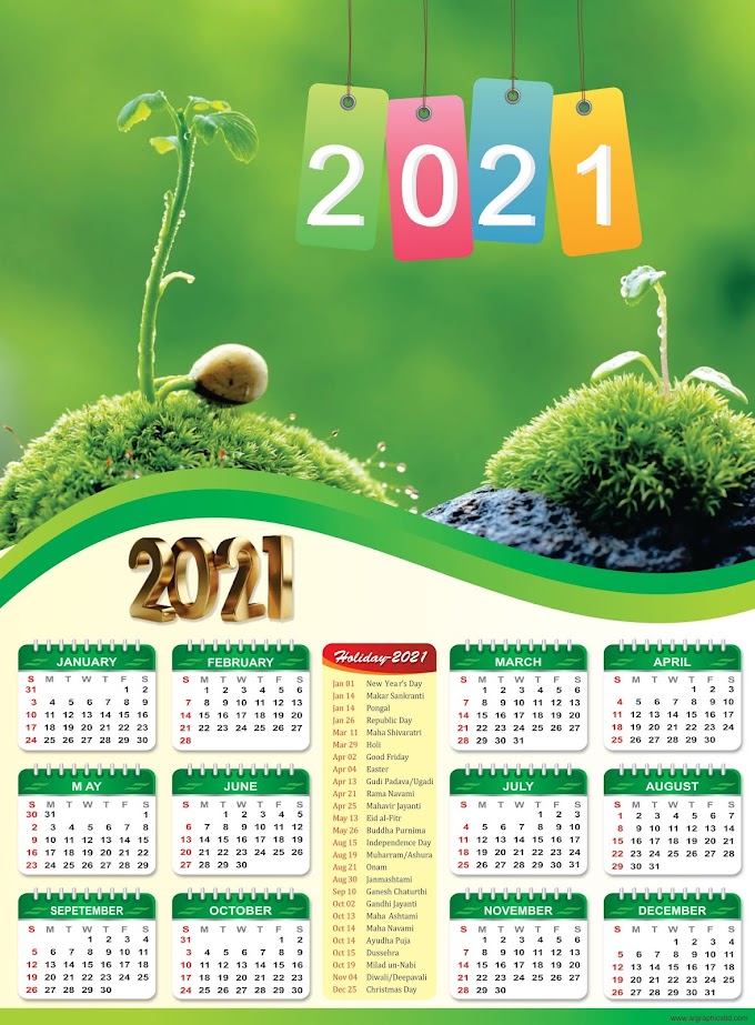  hindu calendar 2021 cdr file free download- कैलेंडर 2021 कैसे डाउनलोड करे 