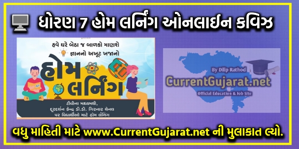 Std 7 Home Learning Online Quiz Std 7 Home Learning Online Quiz