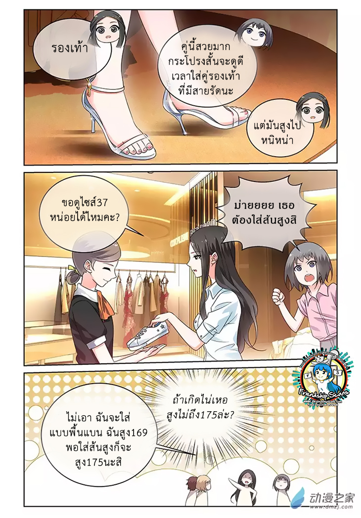 อ่านการ์ตูน Just One Smile Is Very Alluring 29 ภาพที่ 10