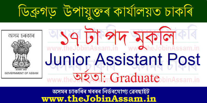 Deputy Commissioner, Dibrugarh Recruitment 2021 Deputy Commissioner, Dibrugarh Recruitment 2021