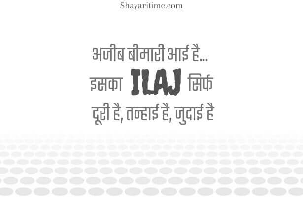 Thought of the day in Hindi