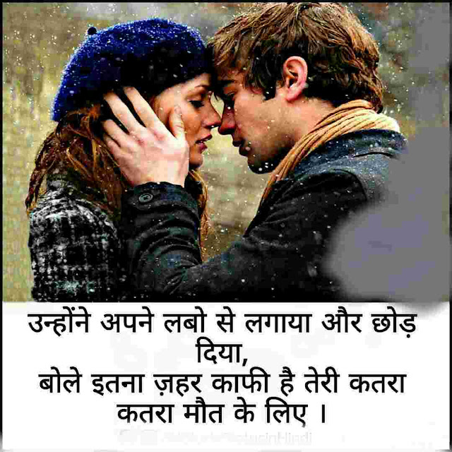 Love Hindi Shayari With Images , Romantic Hindi Shayari With Images download