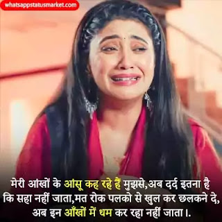 udas shayri images