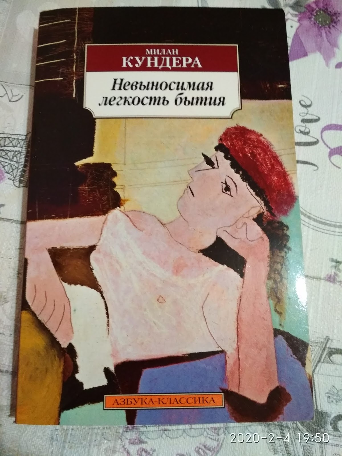 Милан кундера легкость бытия. Невыносимая легкость бытия книги изменившие мир. Невыносимая лёгкость бытия милан кундера книга букинистика. Невыносимая легкость бытия содержание. Невыносимая легкость бытия содержание.