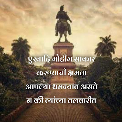 motivational quotes in marathi