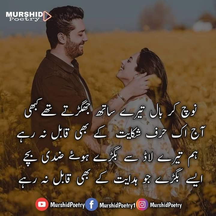 2 line urdu sad poetry images 2 line urdu sad poetry images
