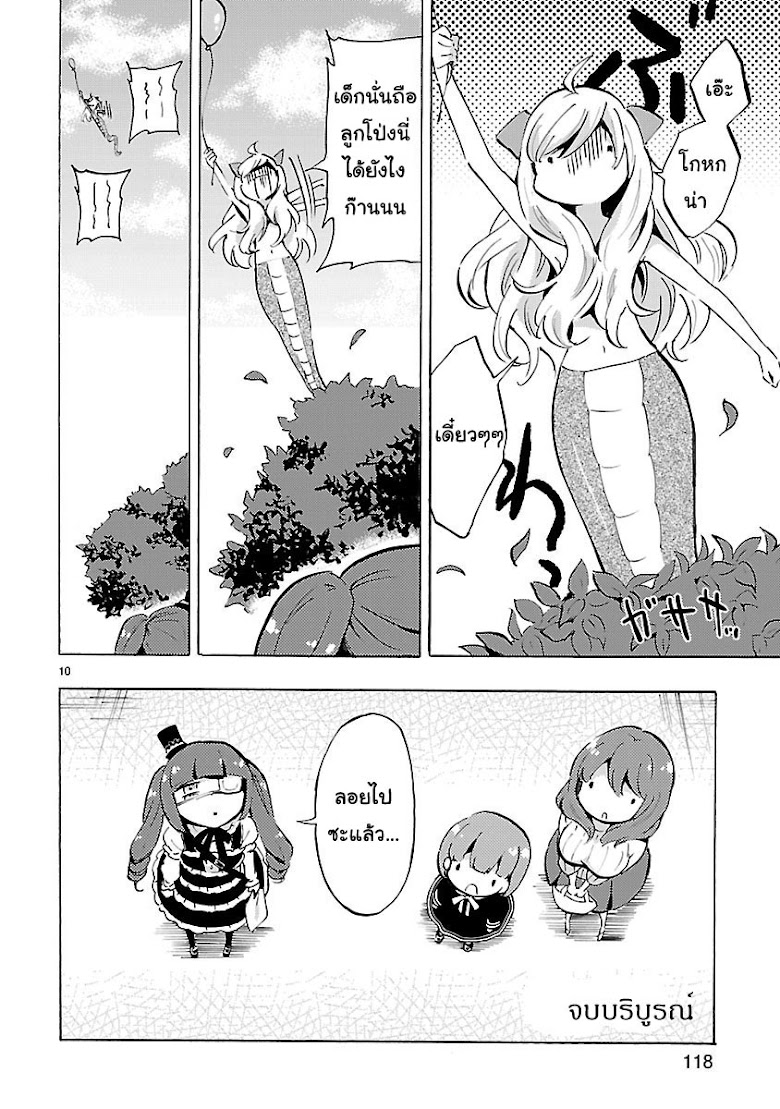 Jashin-chan Dropkick - หน้า 10