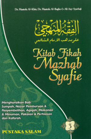 Kitab Fikah Mazhab Syafie Jilid 3