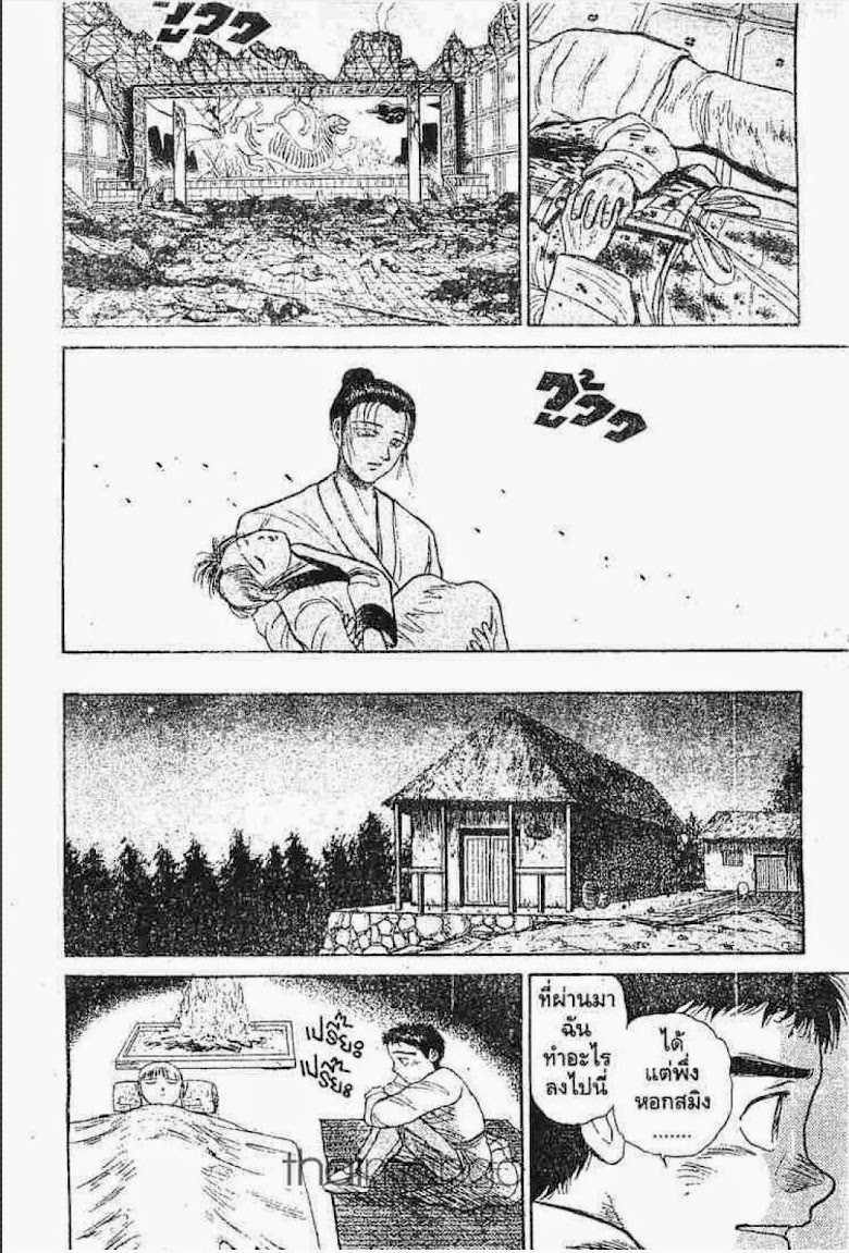 Ushio to Tora - หน้า 232