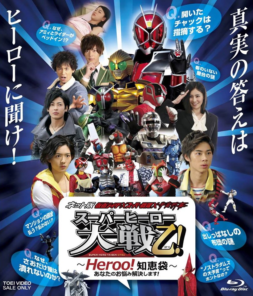 Super Hero Taisen Otsu Net Movies- Super Hero Taisen Otsu Net Movies