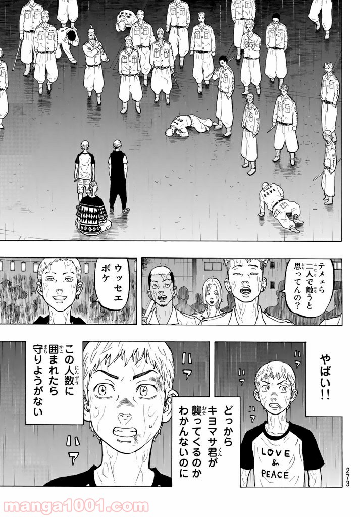 東京卍リベンジャーズ - Raw 【第21話】 - Manga1000.com