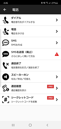 NFC Tools スタート画面
