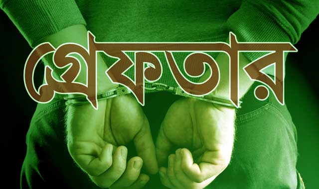 Top terrorist arrested by Jisan ally শীর্ষ সন্ত্রাসী জিসানের সহযোগী আটক