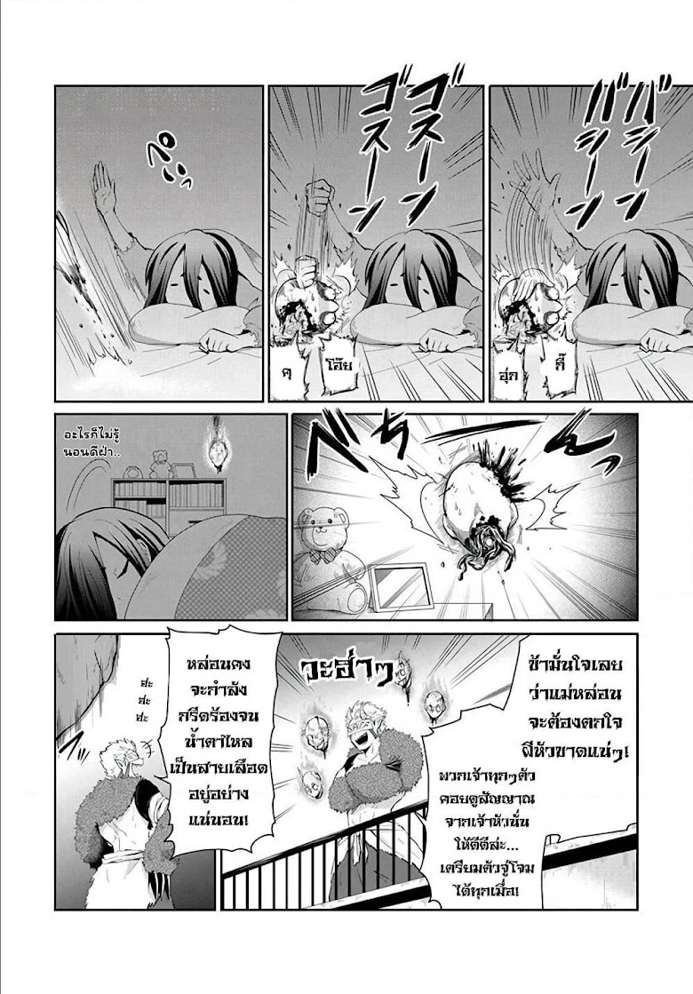 Mono No Kemonogurashi - หน้า 4