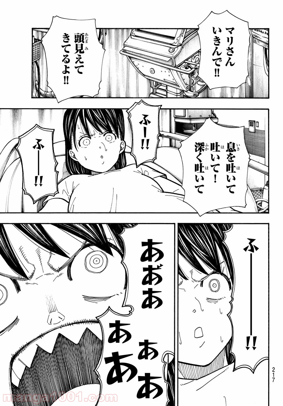 炎炎ノ消防隊 - Raw 【第232話】 - Manga1001.com