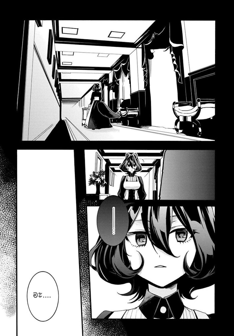 Garbage Brave Isekai ni Shoukan Sare Suterareta Yuusha no Fukushuu Monogatari - หน้า 2