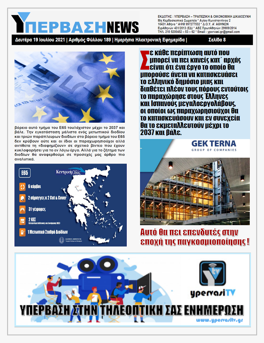 YNEWS%2B19072021%2BPG8