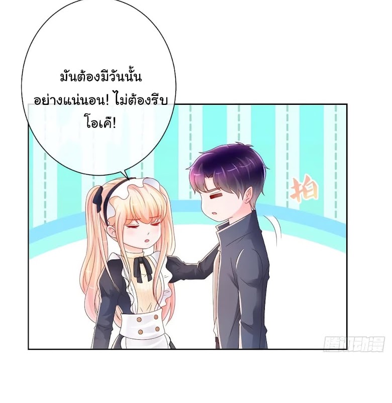 The Lovely Wife And Strange Marriage - หน้า 40