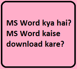 MS Word kya hai? MS Word kaise download kare?