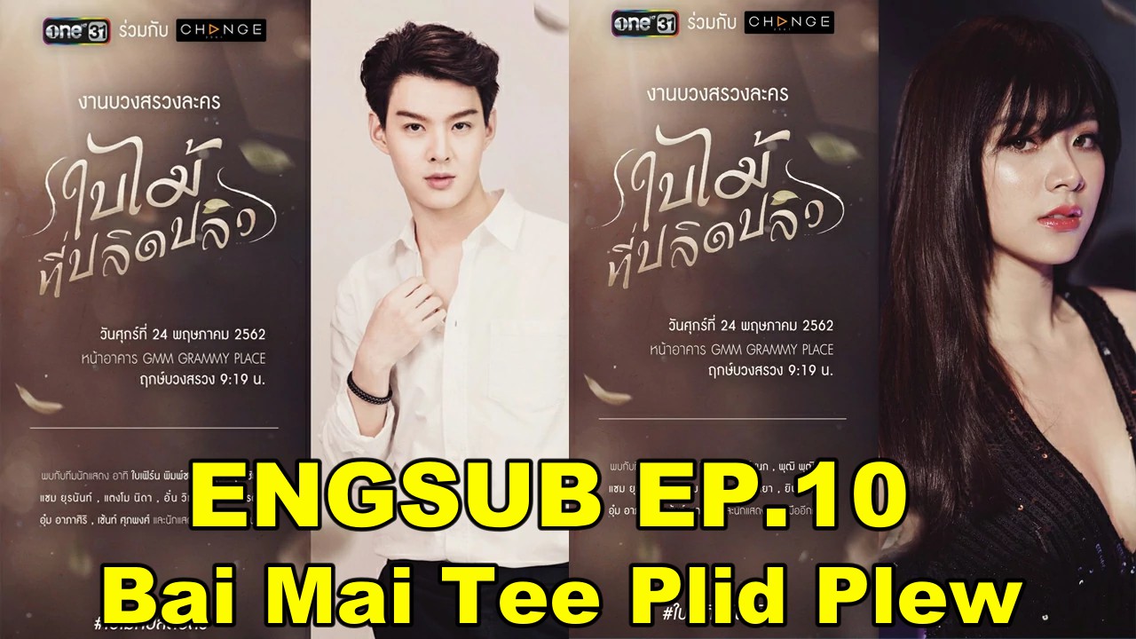 download thai lakorn download thai lakorn