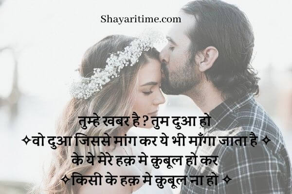 dua shayari