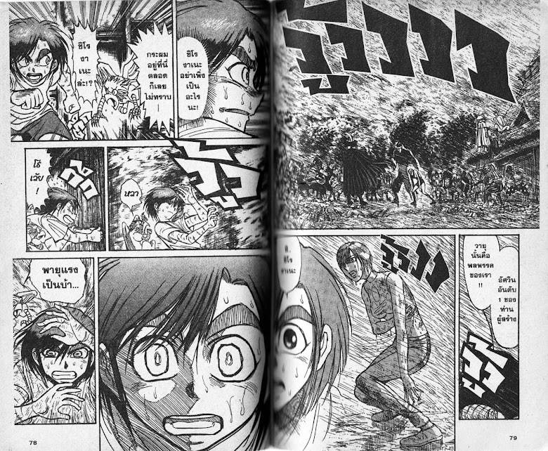 Karakuri Circus - หน้า 38