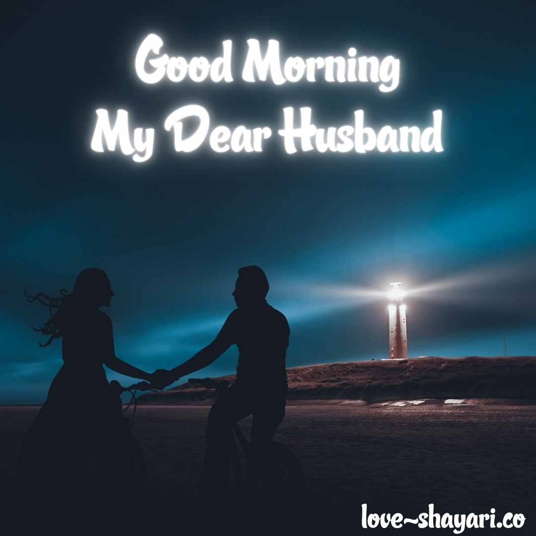 good morning to my husband