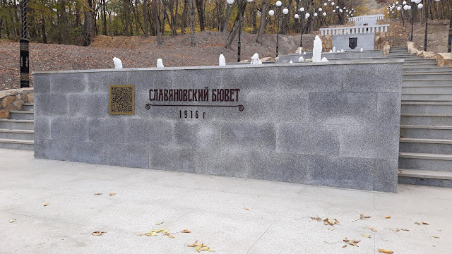 Каскадная лестница Железноводска