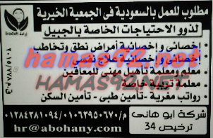 وظائف خالية من جريدة الاهرام الجمعة 27-11-2015 %25D9%2588%25D8%25B8%25D8%25A7%25D8%25A6%25D9%2581%2B%25D8%25AF%25D9%2588%25D9%2584%2B%25D8%25A7%25D9%2584%25D8%25AE%25D9%2584%25D9%258A%25D8%25AC%2B6