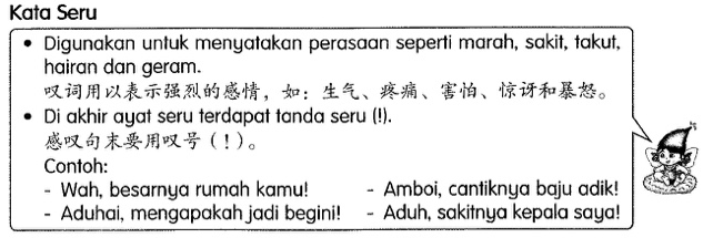 Bahasa Melayu Study Notes Kata Seru