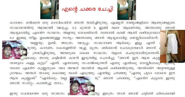 Malayalam hot stories yahoo groups.
