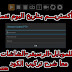 تحميل أكواد أكستريم كودك Xtream Codes بتاريخ اليوم متجددة تحميل أكواد أكستريم كودك Xtream Codes بتاريخ اليوم متجددة