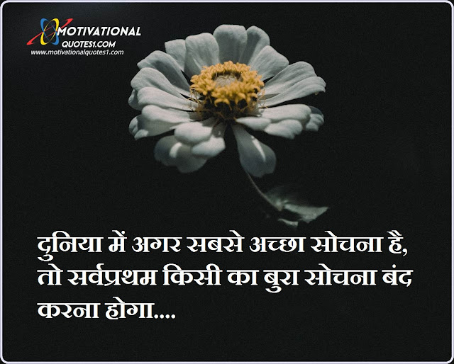 Good Morning In Hindi Images || गुड मॉर्निंग इन हिन्दी इमेज
