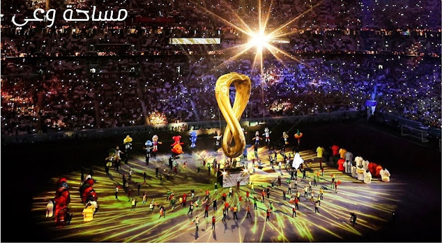 افتتاح كأس العالم قطر 2022