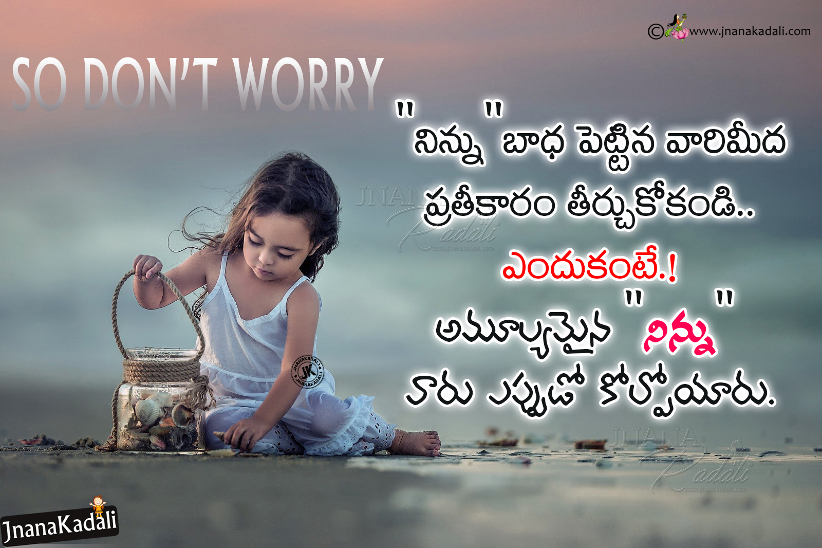 Self Motivational life quotes in telugunice words about yourself in