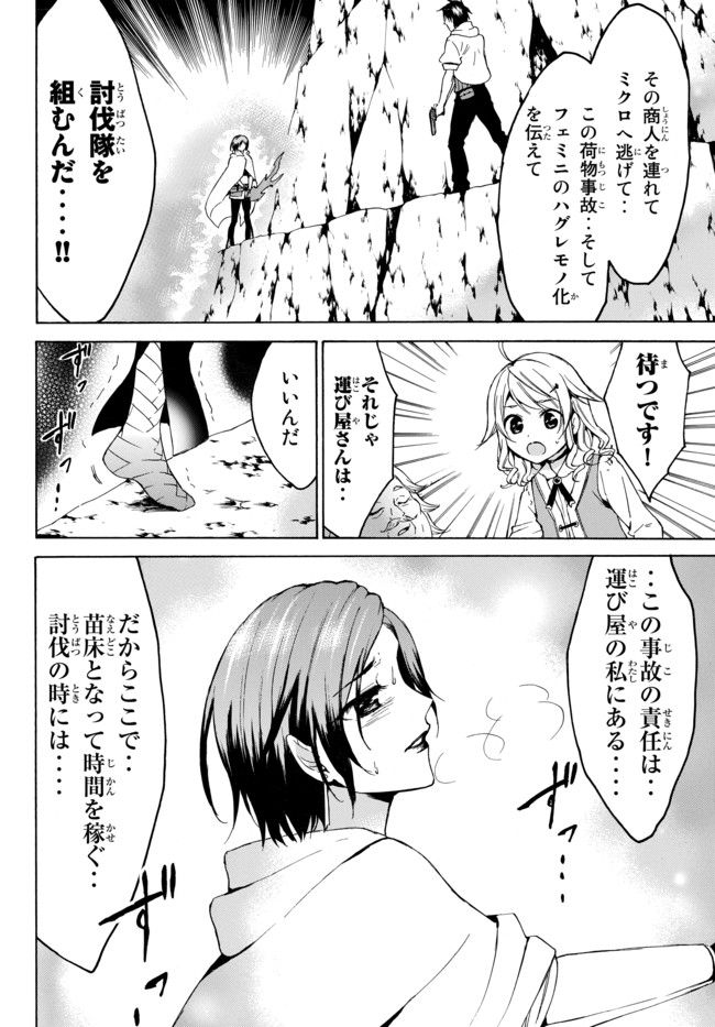 隊を組む