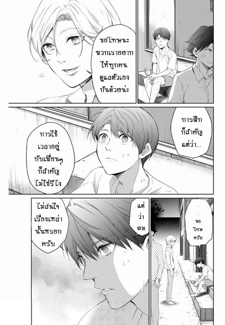 Aoiro Ping Pong - หน้า 19