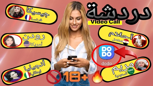 تعارف فيديو مباشر للايفون