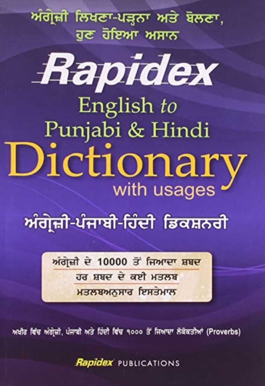 Dictionary English to Punjabi Download - Study95