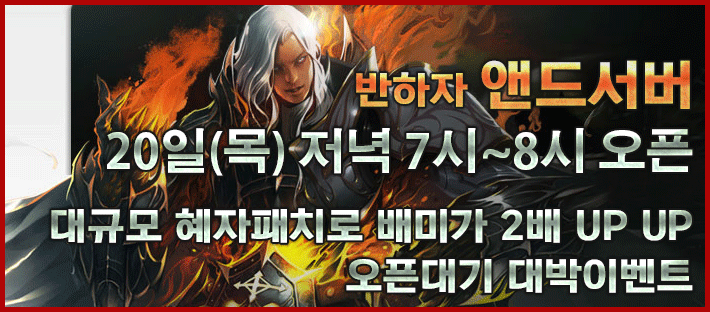 리니지 프리서버 앤드서버