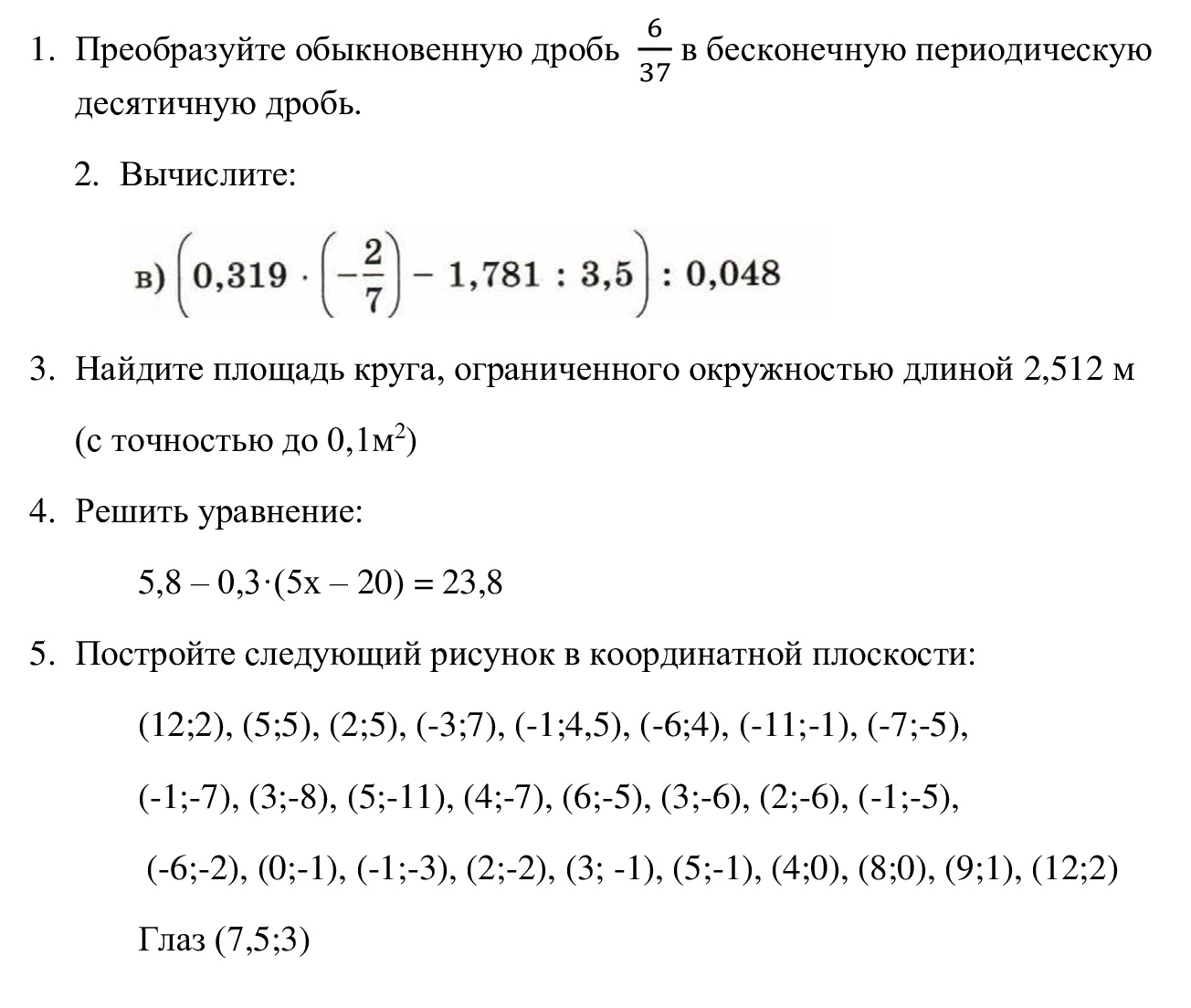 5 9 в периодическую дробь