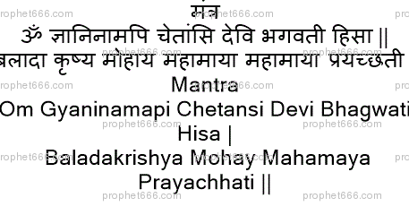 durga vashikaran mantra hindi durga vashikaran mantra hindi