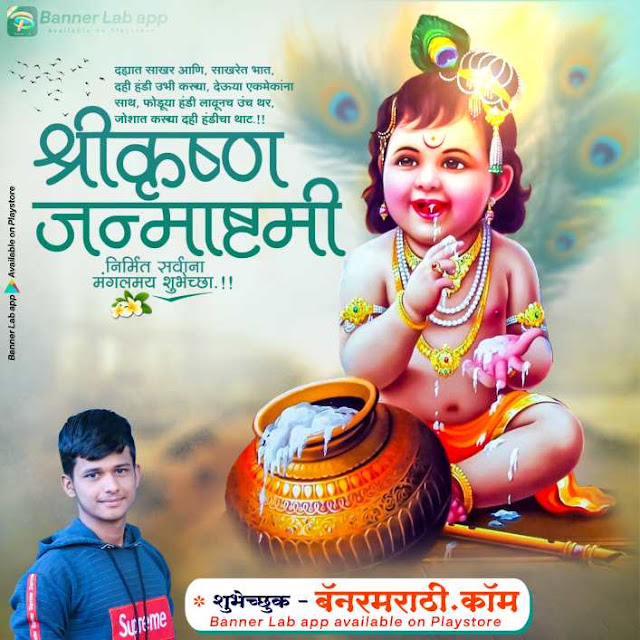 krishna janmashtami banner background krishna janmashtami banner background