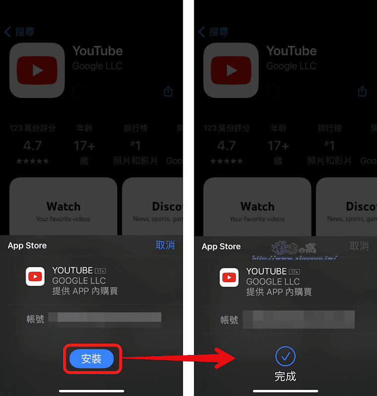 iPhone設定改用 Face ID 或取消輸入App Store密碼驗證