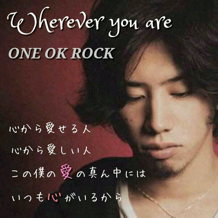 ONE OK ROCK - Wherever you are Lyrics: Japanese, English & Indonesian