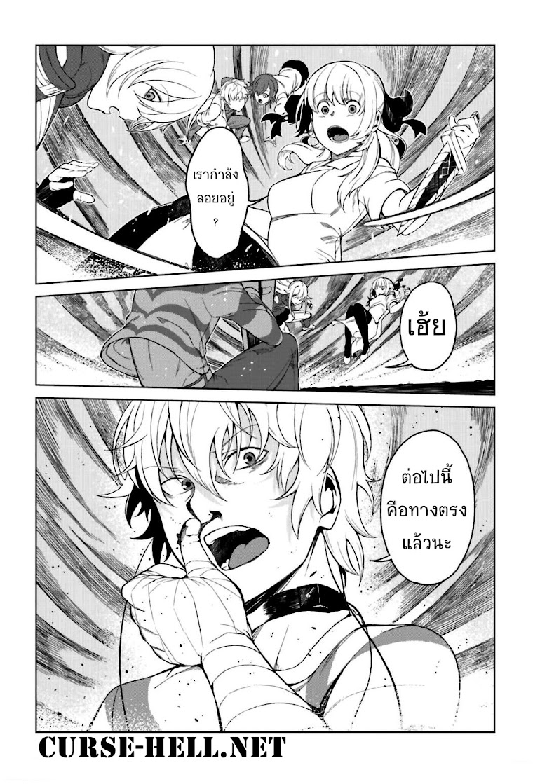 Toaru Kagaku no Accelerator - หน้า 24